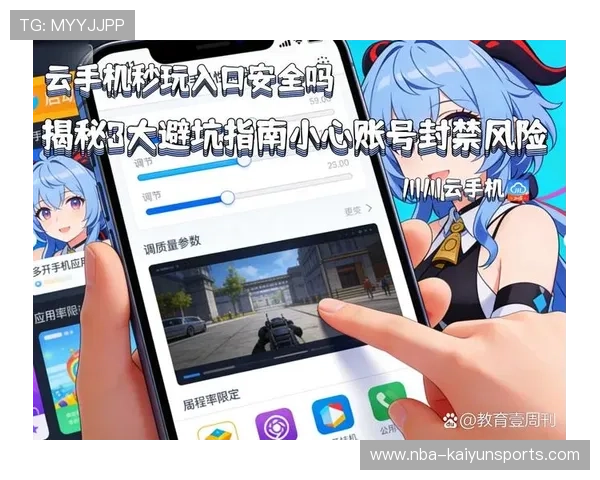 玩球通官网入口下载评测避坑防骗指南